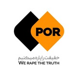 خبرگزاری پرپکانی | Porpakany Agency