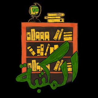 مكتبة شعر العامية