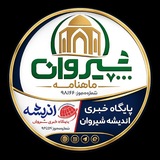 پایگاه خبری اندیشه شیروان 7000