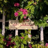مغفِرة