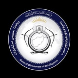 د استخباراتو لوی ریاست GDI
