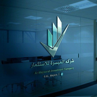 أراء المستثمرين الميسرة