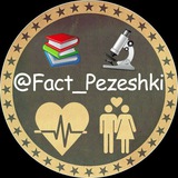 👨⚕️حقایق پزشکی 📚