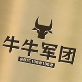 牛牛军团 🈲 言群