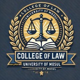 طلبة كلية الحقوق جامعة الموصل