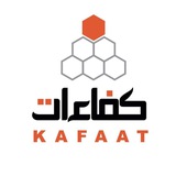 Kafaat | كفاءات