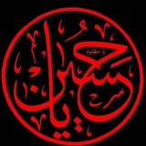 وَانْتَجَبَكُمْ لِنُورِه