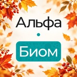 Alfabiom