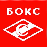 SPARTAK-boxing 🥊
