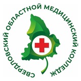 Свердловский областной медицинский колледж