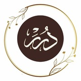دُرَر♡