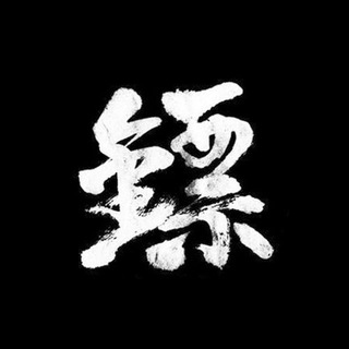 大镖客小伙伴们畅所欲言群
