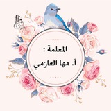 أ/ مها العازمي🇰🇼