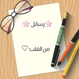 ✾•◆❀ رسائل ❀◆•✾