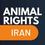 حقوق حیوانات در ایران