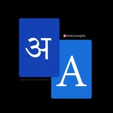 Hindi To English