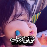 •|نـینـی گُـوگُـولـی|•