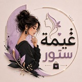 غيمة ستور ✨