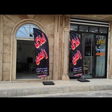 مشاور املاک زاهدی