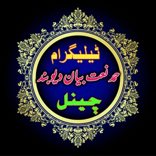 🌹 حمد نعت بیان دیوبند 🌹