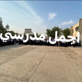 اعدادية التسامح