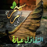 🍃🌸 التفاؤل عبادة 🌸🍃