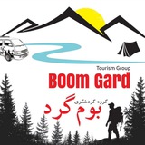 بومگرد تور