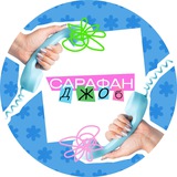 САРАФАН ДЖОБ