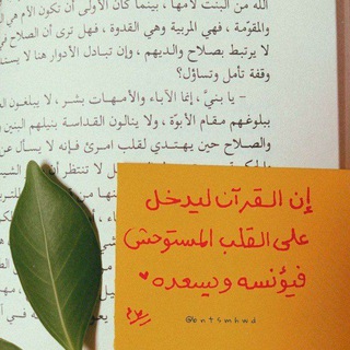 سماع حزب يومي من القرآن. 🌱 🎧
