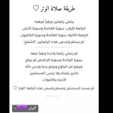 منبه صلاة الوتر 🍃 🌟