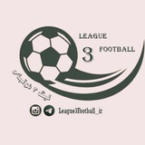 لیگ سه و لیگ چهار فوتبال