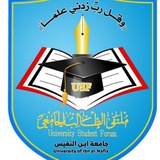 جامعة ابن النفيس | USF