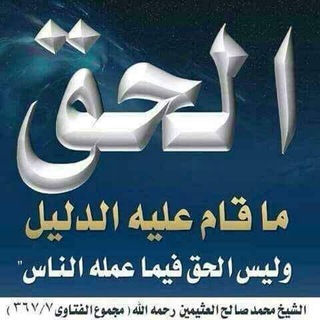 الدعوة السلفية في بلاد الشام