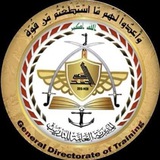 المديرية العامة للتدريب