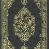 مُصْحَف