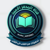 المحفز الامين ❤️