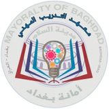 قناة معهد امانة بغداد - دائــرة التخطيط والمتابعة