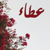 م. الإيثار للبنات
