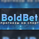 ⚽️ 𝔹𝕠𝕝𝕕𝔹𝕖𝕥 ⚽️ СТАВКИ БЕЗ РИСКА <i class="emoji" style="ba