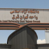 کانال اطلاع رسانی تهران شرق