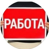 РАБОТА БЛАГА
