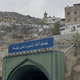 أرِح سَمّعَك"