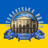 Студентська Рада ОНУ