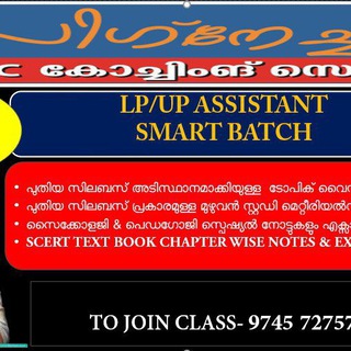 LP UP അസിസ്റ്റന്റ് SIGNATURE PSC CENTRE