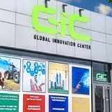 مرکز نوآوریهای تجارت بین الملل GIC