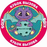 Х КУБОК ВЫЗОВА-2026