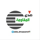 صدِى الُمقاۆمة 🇵🇸