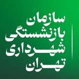اخبار بازنشستگان شهرداری تهران