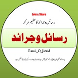 ❀ رسائل و جرائد ❀