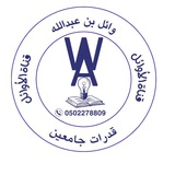 الأوائل للقدرات 💪